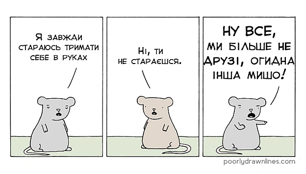 Комікси українською на we.ua