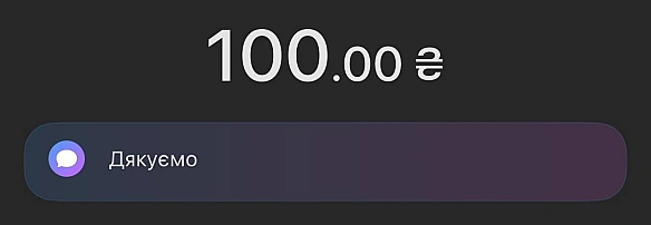 Дякую вам за довіру та підтримку!🩷 - на we.ua