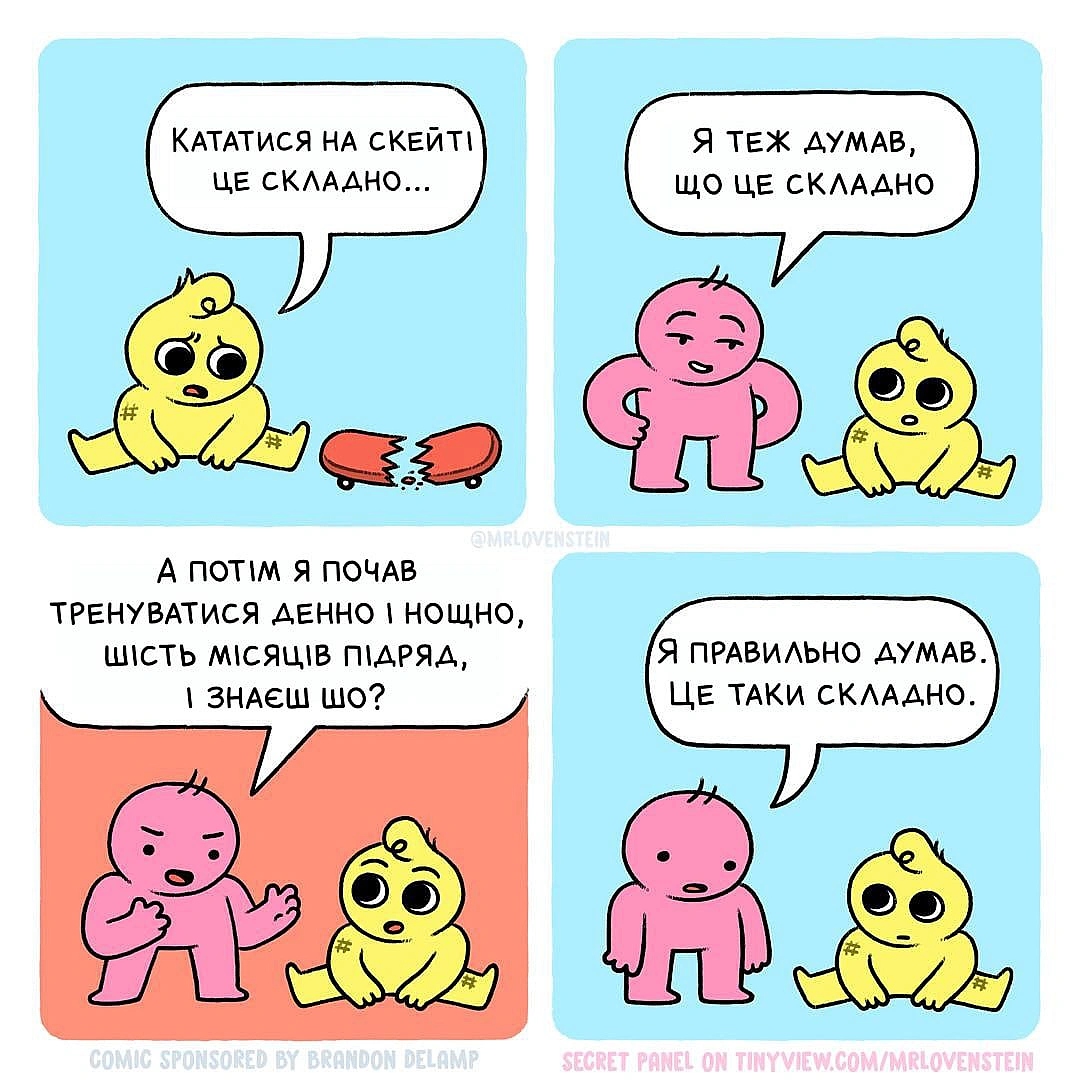 Комікси українською on we.ua