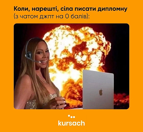 Жиза? Коли думав, що ChatGPT швидко вирішить усі проблеми, а антиплагіат і викладач передають палкий привіт 🥲Не грайте з вогне... - Ukrmemes mine problemes на we.ua