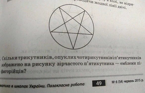 Дооо, емблема піфагорійців! - на we.ua