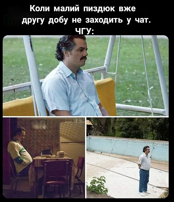 Де діли піздюка?! - на we.ua