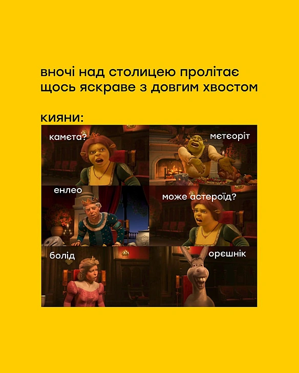 я за енлео )) - GONI Memes на we.ua