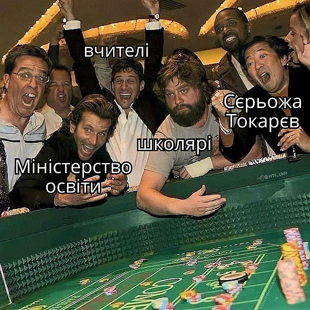 Міністерство освіти вирішило, що дітям у прифронтових зонах не вистачає азарту і благословило DIY-путівник від savED і Tokarev F... - WTF! на we.ua