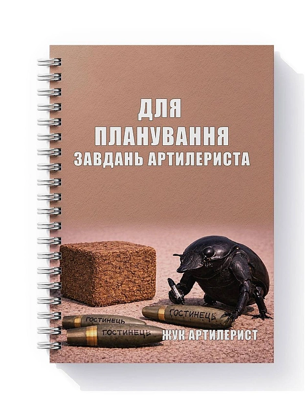 Вже наступного тижня будуть планери: - жук артилерист - жук снайперПредзамовити можна вже.Вартість планера 290 грнДля за... - стандарти хотівших в НАТО на we.ua