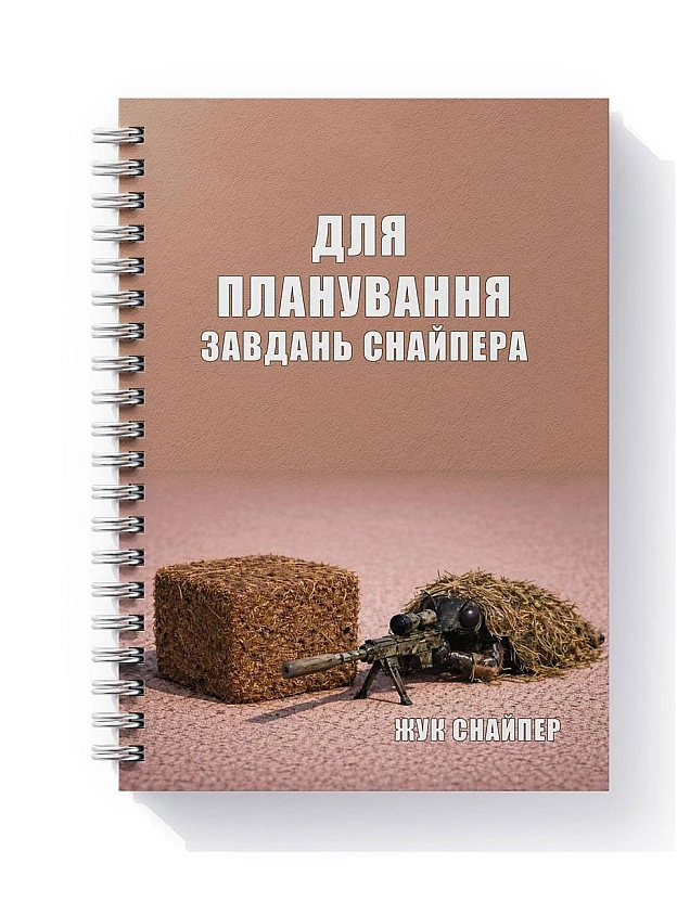 Вже наступного тижня будуть планери: - жук артилерист - жук снайперПредзамовити можна вже.Вартість планера 290 грнДля за... - стандарти хотівших в НАТО на we.ua