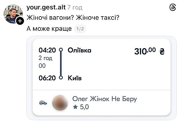 Баба і Кіт на we.ua