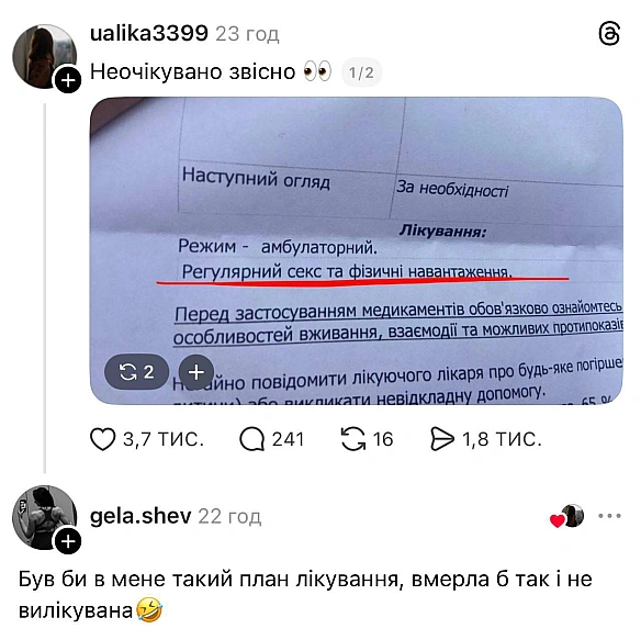 Баба і Кіт на we.ua