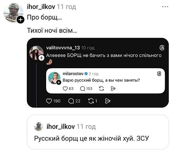 Баба і Кіт на we.ua