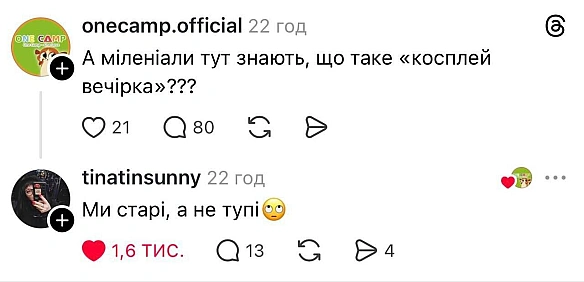 Баба і Кіт на we.ua