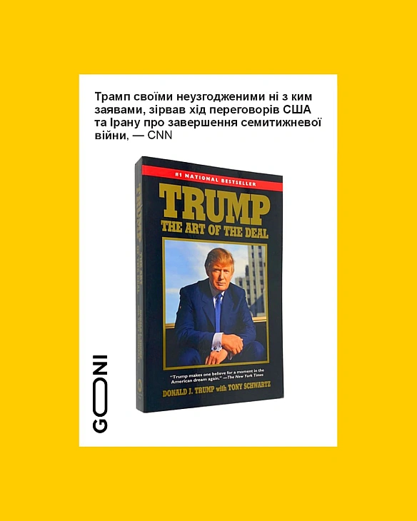 пісділ) - GONI Memes на we.ua