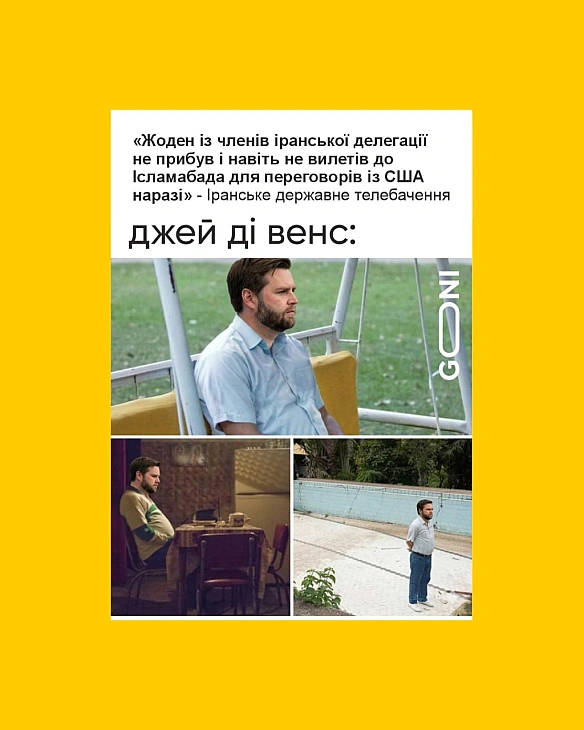 хе хе)) - GONI Memes на we.ua