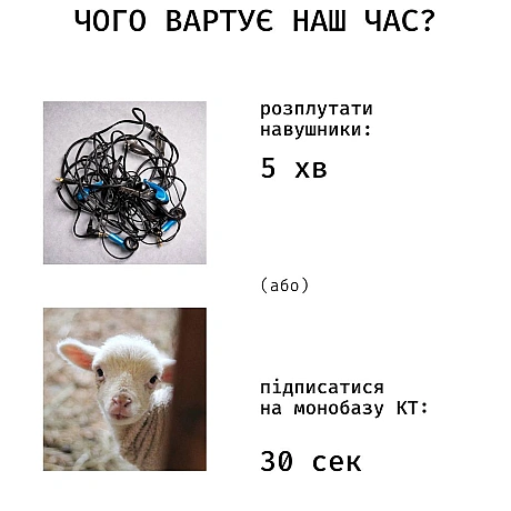 Іноді найважливіші речі займають найменше часу.Підписка на monobase — це 30 секунд, які допомагають нам щотижня відправляти ве... - Кожна тварина on we.ua