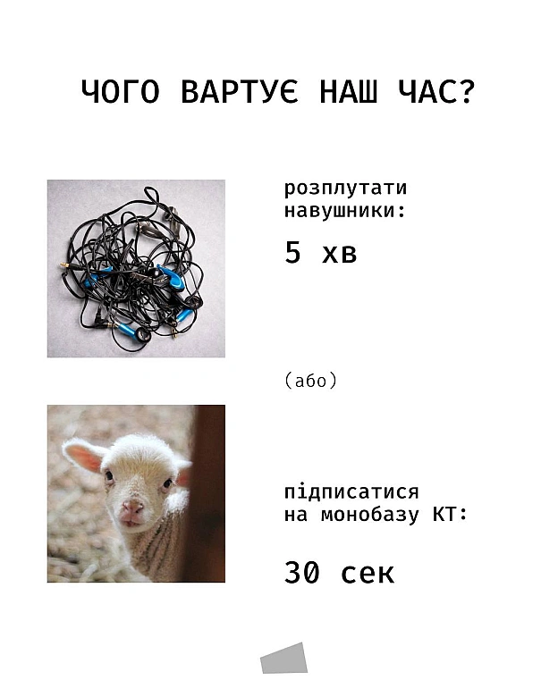 Іноді найважливіші речі займають найменше часу.Підписка на monobase — це 30 секунд, які допомагають нам щотижня відправляти ве... - Кожна тварина на we.ua