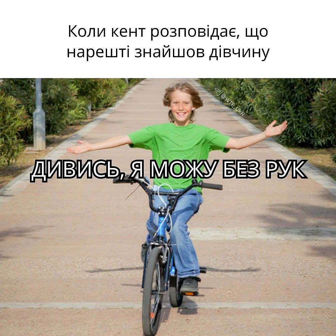 💁‍♂️#хзчиймем@memargam - на we.ua