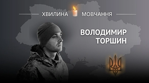 Пам’яті Героя України Володимира ТоршинаВолодимир Торшин був командиром самохідно-артилерійського дивізіону в 36-й бригаді мор... - на we.ua