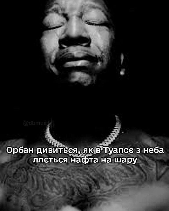 🌚(с) @dbmua@memargam - на we.ua