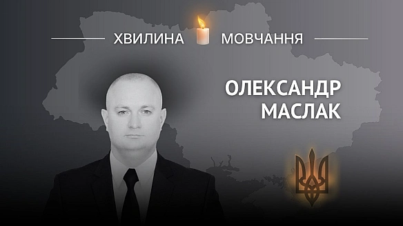 Пам\'яті Героя України, штаб-сержанта Олександра МаслакаПрикриваючи відхід побратимів, вів бій проти двох танків. Один знищив,... - на we.ua