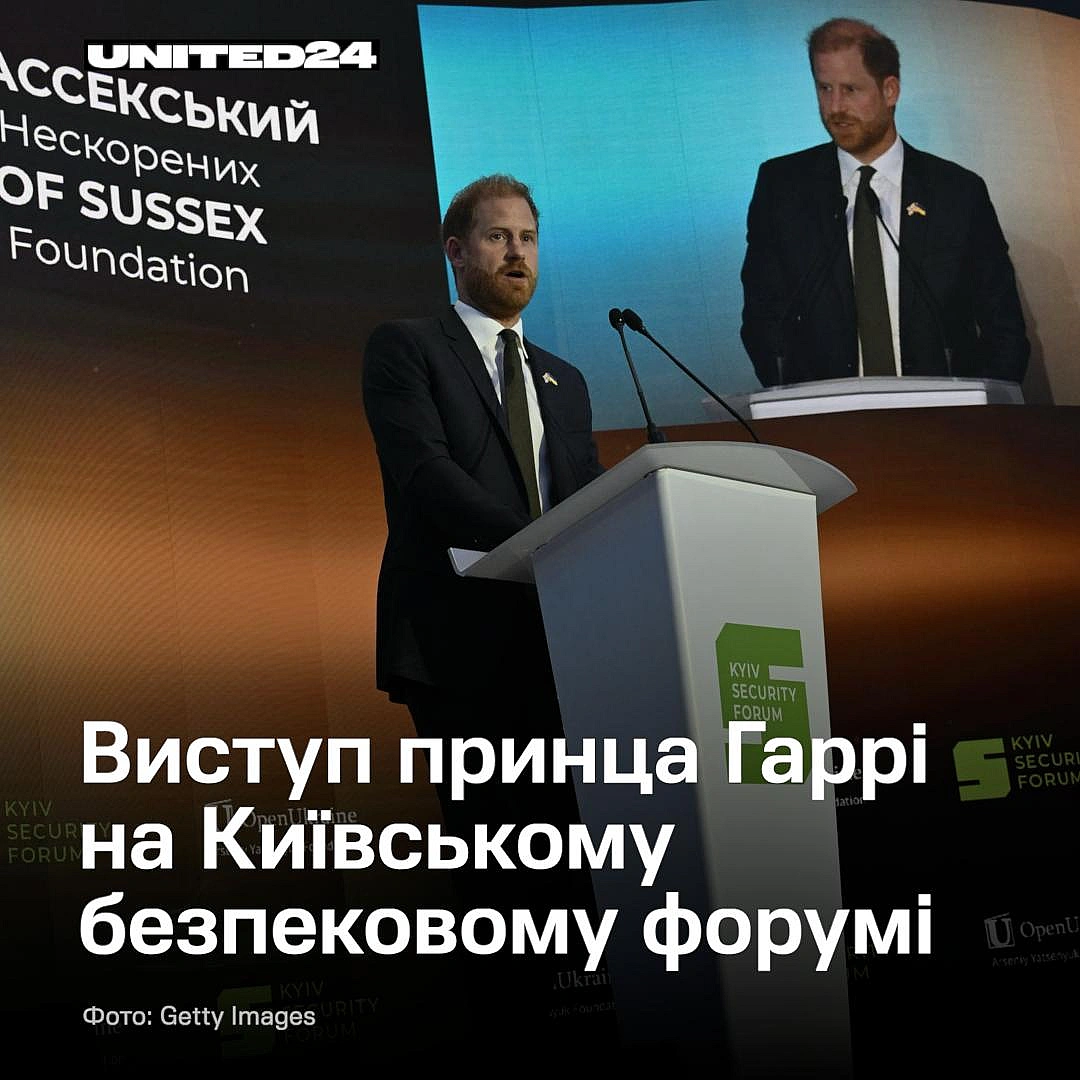 Під час виступу на Київському безпековому форумі принц Гаррі наголосив, що Україна сьогодні не лише тримає оборону, а й демонстр... - на we.ua