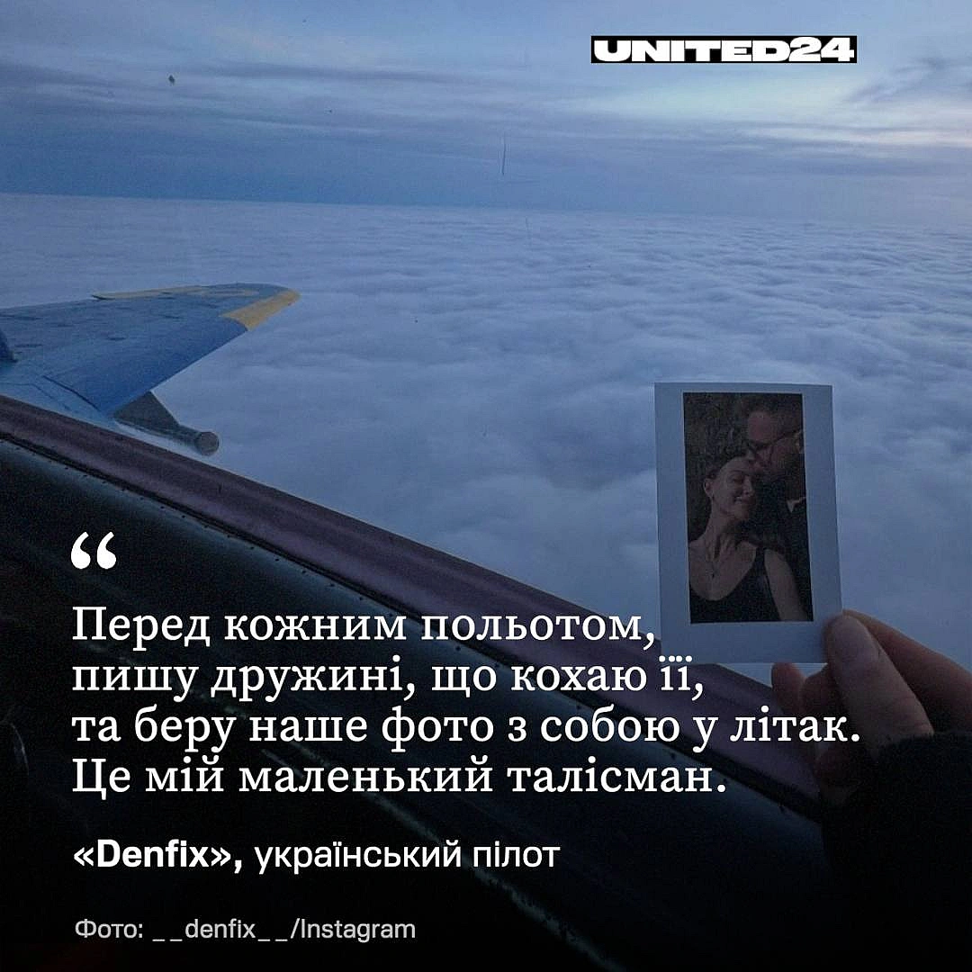 Український пілот винищувача МіГ-29 має традицію: перед кожним вильотом він бере із собою їхнє з дружиною спільне фото та пише ї... - UNITED24 на we.ua