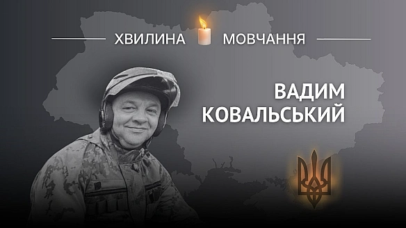 Пам'яті поліцейського Вадима КовальськогоЗавжди дивився на все з оптимізмом.Вадим народився 17 серпня 1977 року в Одесі.  Зд... - Український інститут національної пам'яті на we.ua