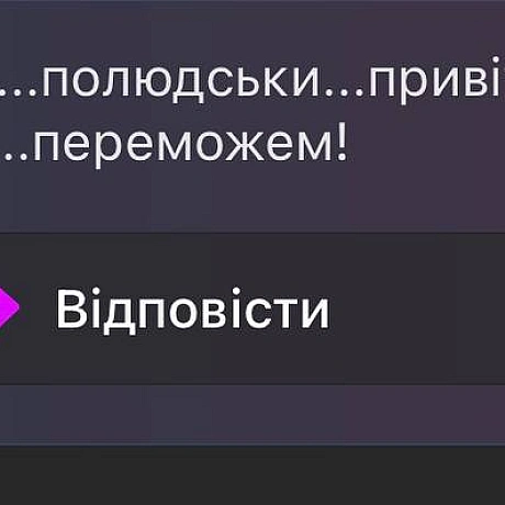 Галина з Тернополя! Дякую вам! Дуже це ціную🩷Олександр з Донбасу 🔥🫡 Павло з Рівного🫡💪 Дякую що слідкуєте та підтримуєте!Ка... - на we.ua