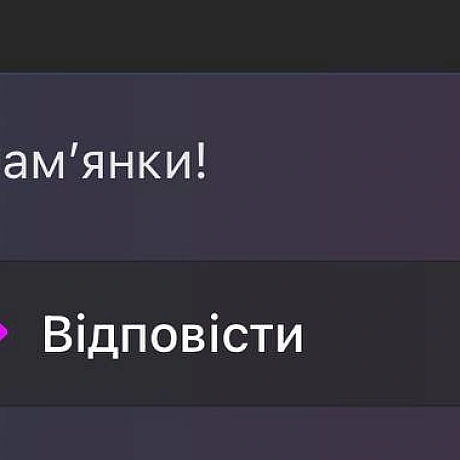 Галина з Тернополя! Дякую вам! Дуже це ціную🩷Олександр з Донбасу 🔥🫡 Павло з Рівного🫡💪 Дякую що слідкуєте та підтримуєте!Ка... - на we.ua