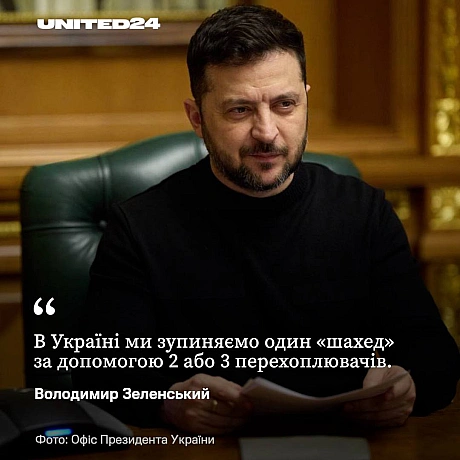 Замість дорогих ракет Україна використовує дрони-перехоплювачі, що дозволяє виснажувати ресурси агресора значно швидше, ніж він ... - на we.ua