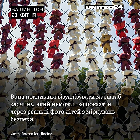 У Вашингтоні представили масштабну інсталяцію, присвячену українським дітям, яких росія незаконно вивезла під час повномасштабно... - на we.ua