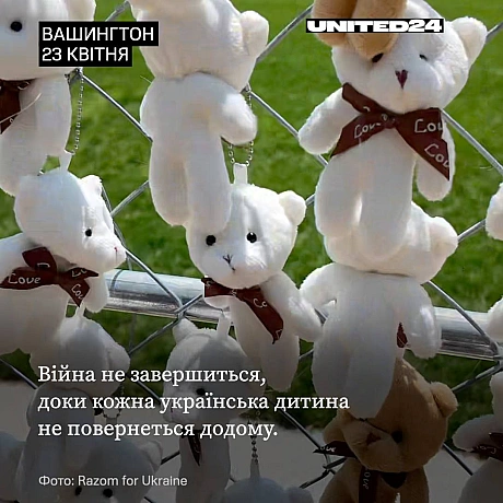 У Вашингтоні представили масштабну інсталяцію, присвячену українським дітям, яких росія незаконно вивезла під час повномасштабно... - на we.ua