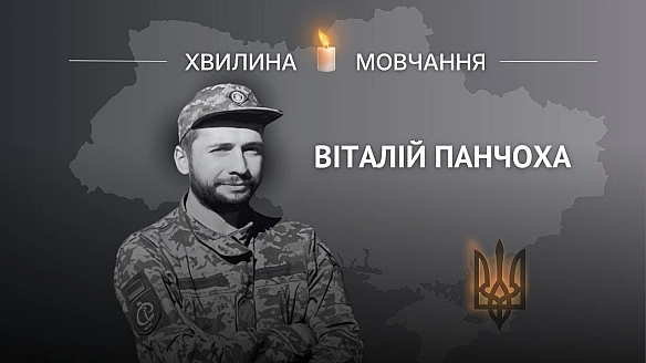 Пам’яті військовослужбовця Віталія Панчохи - позивний “Динамо”“Не хотів, щоб його дитина тікала зі свого дому”, - його хрещена... - на we.ua