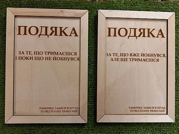 Також знову у наявності легендарні подяки із актуальністю сьогоднішня🫡Кому пакувати на сьогодні?)Вартість подяки 330 грнДл... - на we.ua