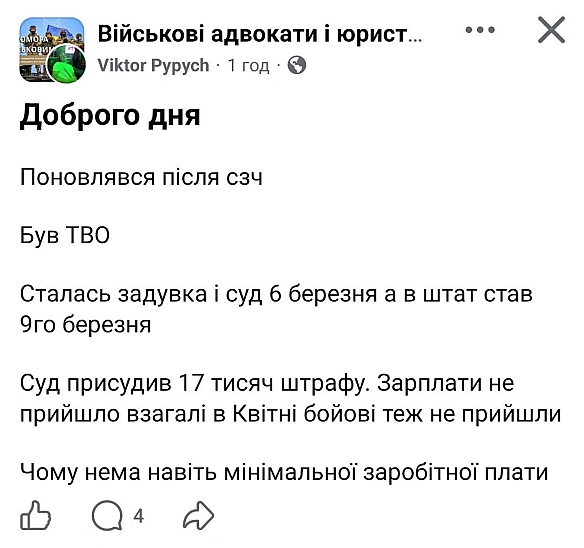 Бідося - на we.ua