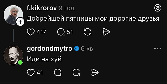 Доброго ранку всім, крім йобаної русні - на we.ua