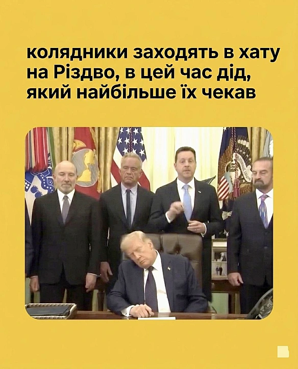 Добрий вечір тобі, пане господарю )) - GONI Memes на we.ua