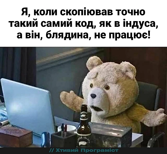 Може, там була індуїстська версія Python? - на we.ua