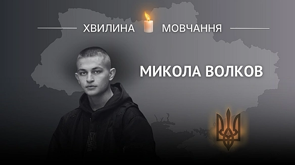 Пам’яті парамедика Миколи Волкова (позивний «Смурфік»)Сім років тому після снайперського поранення зупинилося серце 20-річного... - Український інститут національної пам'яті на we.ua