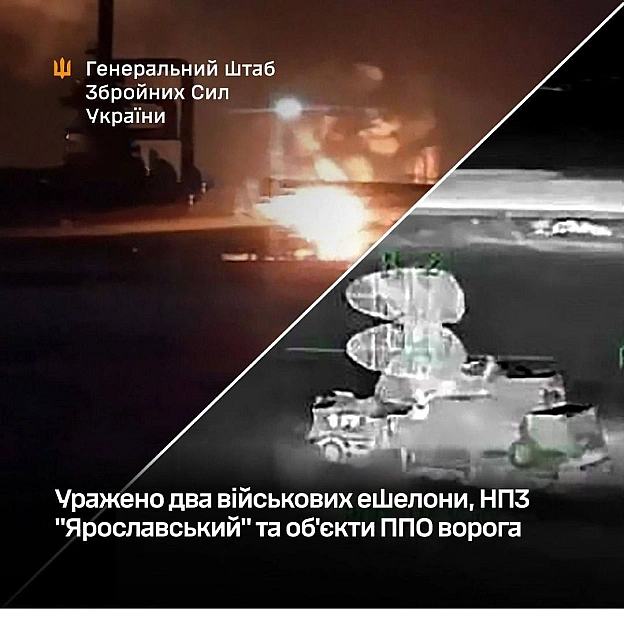 У Генштабі підтвердили ураження НПЗ у російському Ярославлі У результаті атаки зафіксовано пожежу на території підприємства.... - UkraineNow on we.ua