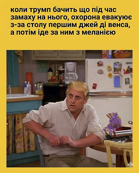 І не кажіть, тому що венс був ближче ))) - на we.ua