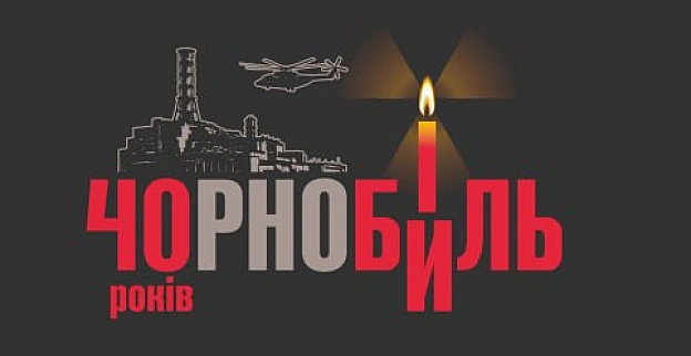 🕯26 квітня – 40-ві роковини трагедії на Чорнобильській АЕС У цей день Київ, як і весь світ, вшановує пам’ять жертв радіаційних... - КМДА – офіційний канал на we.ua