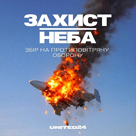 Відносно невеликі й недорогі дрони-перехоплювачі з дещо кумедною назвою вже довели свою ефективність у небі: лише цього року вон... - UNITED24 на we.ua