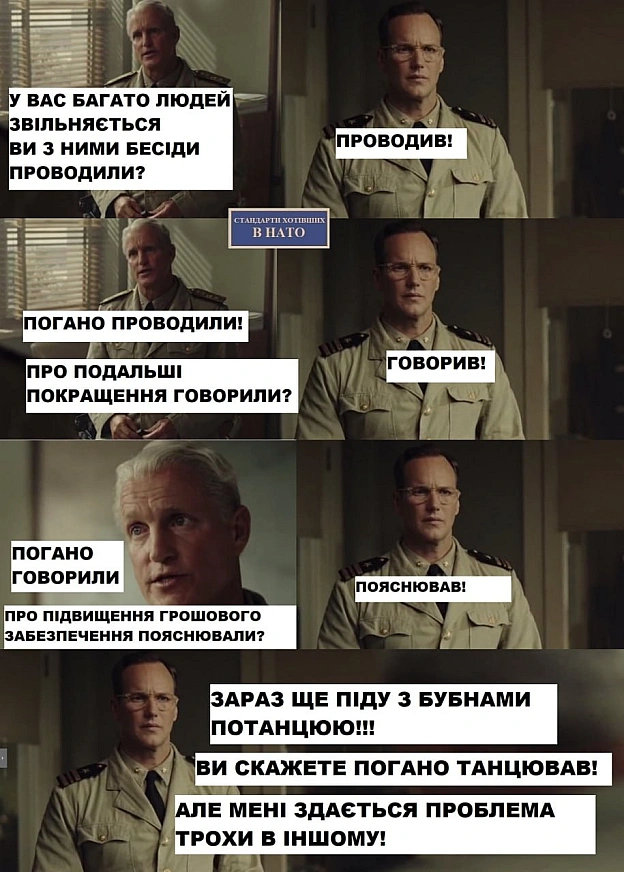 Мему 5 років🫡. Жлоби продовжують фінансувати воєнних експертів, щоб розказували, що гроші це не головне😓, а офіцери мають розка... - стандарти хотівших в НАТО на we.ua