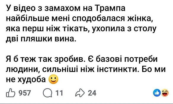 Баба і Кіт on we.ua