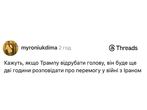 Завершив вже сьому війну@memargam - на we.ua