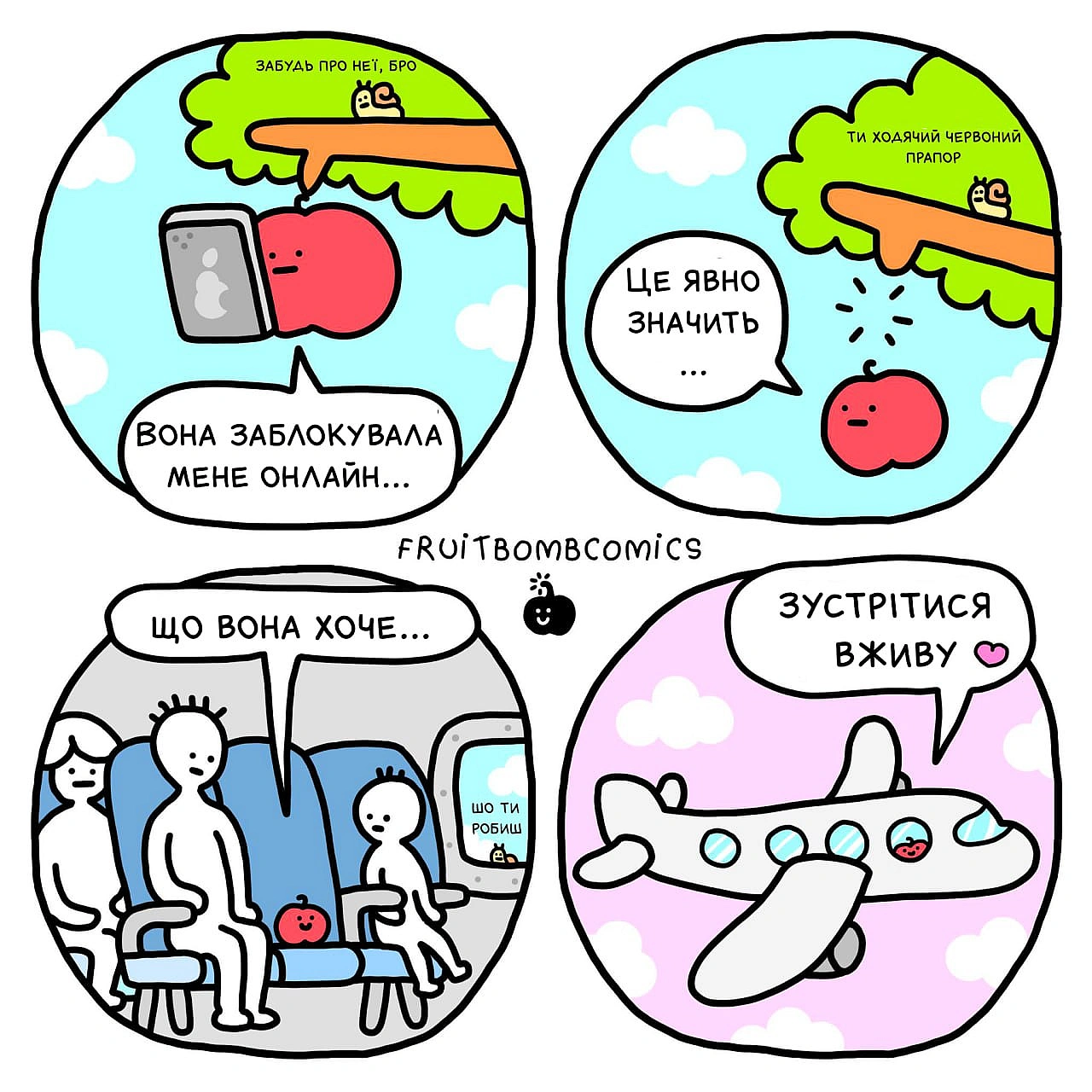 Комікси українською on we.ua