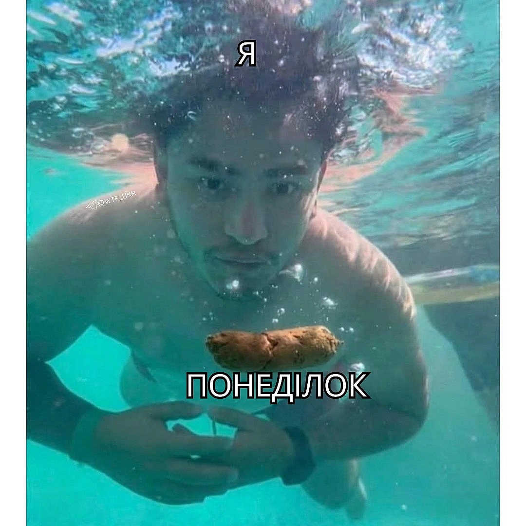 Якось так💀TG | X | FB | Instahttps://instagram.com/wtf_ukr/ - на we.ua