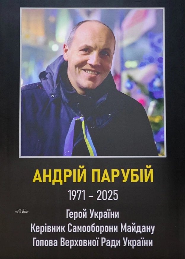 У Києві відкрилася виставка «Парубій веде нас в бій»У стінах Києво-Могилянської академії презентували експозицію, присвячену п... - Репортер інформує on we.ua