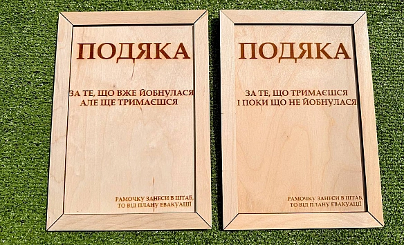 Такі ж подяки для жінок🫡Теж знову у наявності.Кому пакувати на сьогодні?)Вартість подяки 330 грнДля замовлення мені @Rus... - на we.ua