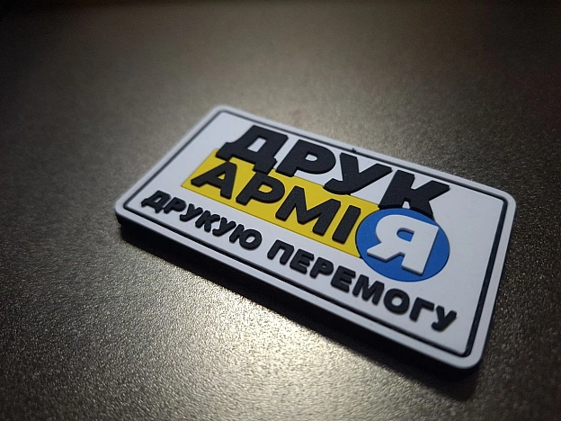 Збір на вироби з термопласту та виготовлення тестерів відновлювачів для батарей мавік майже досяг 50%! Не зупиняємось!🥇 Топ-до... - ДрукАрмія на we.ua
