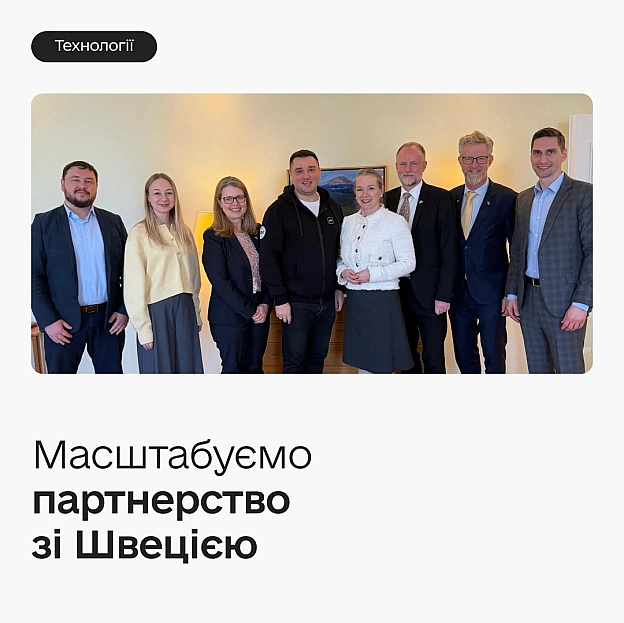 🇸🇪🤝🏻🇺🇦 Розвиток агентивної держави, 5G та кібербезпеки — посилюємо співпрацю зі ШвецієюТ.в.о. Міністра Олександр Борняков спіл... - Мінцифра на we.ua